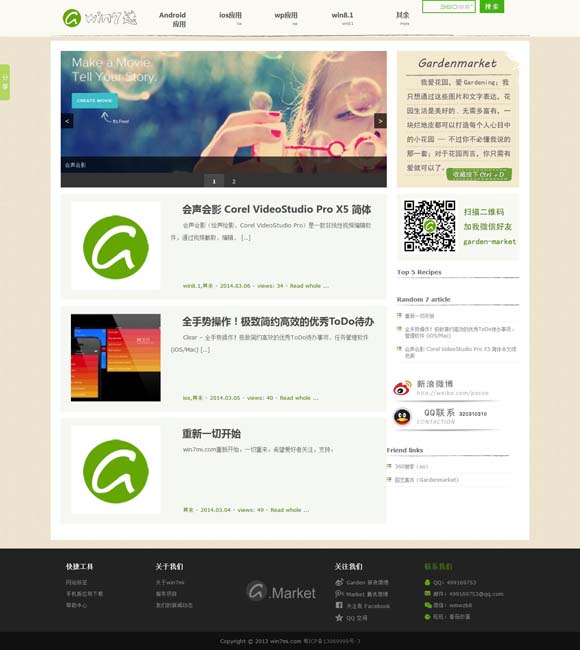 排三彩吧图谜 清明档稳中求进 “五一”档蓄势待发